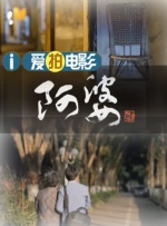 下午2点：妻子消失